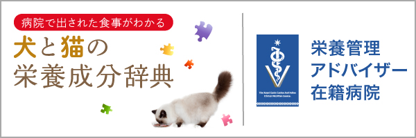 ロイヤルカナン ベッツホームデリバリー
